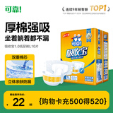 可靠（COCO）吸收宝成人纸尿裤L10片臀围95-120cm强吸防漏老年人产妇尿不湿