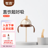 世喜吸管杯儿童水杯直饮杯1-3岁直饮管奶瓶直饮杯牛奶杯带吸管ppsu 杯头+吸嘴（均直饮款）