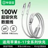 毕亚兹type-c双头一拖二快充线转lightning数据线二合一充电线车载适用苹果17/16/15/14/13华为小米安卓