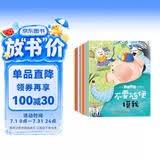 儿童安全教育启蒙绘本（全10册） 儿童绘本0-3-6岁亲子早教成长阅读幼儿园阅读书籍培养孩子的安全意识保护自己阅读课外书课外自主阅读假期读物省钱卡寒假作业 一升二寒假衔接 小升初寒假衔接