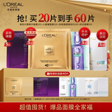 欧莱雅全家桶安瓶奶白黑精华小蜜罐面膜生日礼物到手60片