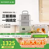 北鼎（Buydeem）电蒸锅 大容量家用蒸锅 炖蒸煮一体多用途锅 智能可视电炖锅 双层定时保温蒸汽锅 G56A浅杉绿|含二层蒸架+玻璃炖蛊+白盘