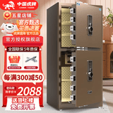 虎牌保险柜家用型财务办公保险箱虎牌保险柜大型全钢防盗保险柜1米双1.5米单小型60/80cm防搬走保管箱 【重型100KG以上】重型高150cm双门-咖啡色 密码款(钥匙/密码解锁)