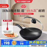 巴拉利尼（BALLARINI）【进口】不粘锅炒锅中式炒菜锅燃气灶专用28cm雷雅托系列