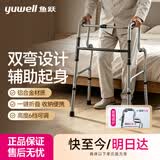 鱼跃（yuwell）助行器老人骨折专用辅助行走器可折叠升降辅助起身YU760