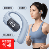 孤豹 【左右耳通用旋转】不入耳式长续航智能数显蓝牙耳机无线挂耳式超长待机华为OPPO苹果vivo通用 白色【左右耳可通用】超长续航