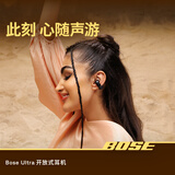 博士（BOSE）【焕新补贴】Ultra 开放式耳机-经典黑 Clip耳夹式无线蓝牙运动耳机 适用华为苹果耳机 礼物