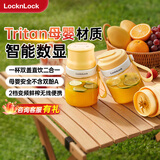乐扣乐扣（LOCK&LOCK）榨汁机 便携式榨汁杯 无线榨汁桶吨吨桶 小型果汁杯随行杯黄色榨汁杯EJM3445YEL