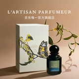 阿蒂仙之香【唯一官方】植物秘境系列香水75ml七夕礼物女友送男友男生 熄灯礼拜香水 75ml