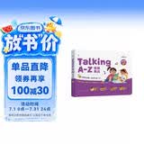 学而思Talking A-Z 情景表达 英语启蒙发声书 （二级）语感大启蒙听说唱跳英语语感启蒙绘本 紧抓宝宝语言黄金期 无需联网随时畅听 点读书 发声书 有声书 早教发声书 早教发声书 点读书
