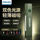 飞利浦（PHILIPS）手电筒强光手电磁吸家用小型激光笔红外远射户外照明应急灯6257GR