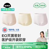菇娘家医护级A类纯棉10A抗菌高腰内裤零染棉加长裆女士无痕三角裤莱卡