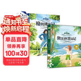 【全2册】鲁滨孙漂流记+格列佛游记 中小学生必读课外书课外阅读鲁滨逊漂流记笛福斯威夫特格列弗游记