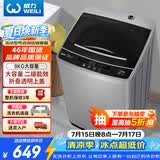 威力（WEILI） 波轮洗衣机 8KG全自动大容量 13分钟快洗 10档水位 护衣内筒防锈箱体 以旧换新XQB80-1999