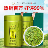 一杯香茶叶绿茶正宗明前龙井茶2罐共250g2026新茶礼盒装送礼自己喝