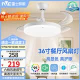 雷士（NVC）led照明风扇灯吊扇灯简约北欧餐厅卧室高显色遥控变频36寸