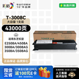 彩格T-3008C粉盒大容量 适用东芝Toshiba e-STUDIO 2508A 3008A 3508A 3008AG 3508AG 4508AG复印机墨粉盒