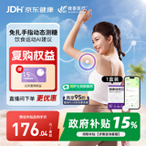 微泰爱戴动态血糖仪GX-01S 15天血糖监测仪每分钟测糖【尝鲜1盒】