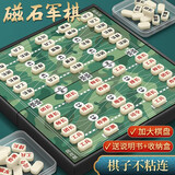 星星舟军棋陆战棋军旗智能棋盘小学生磁吸棋类大全儿童益智玩具生日礼物