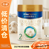 美素佳儿皇家较大婴儿配方奶粉2段新国标（6-12个月）800g【临期清仓】