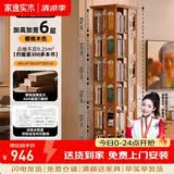 家逸（JIAYI）旋转书架实木落地书架书柜客厅置物架学生卧室立式收纳架储物架 加宽加高六层樱桃木色【全实木】