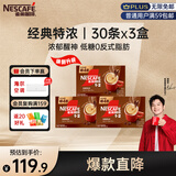 雀巢（Nestle）【樊振东同款】1+2特浓低糖*速溶咖啡三合一冲调饮品30条*3盒