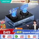 华帝【价低头部主播】家用燃气灶天然气嵌入式台式5.2kW猛火煤气炉双灶台上门安装燃气灶具i10071B
