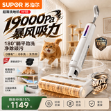 苏泊尔（SUPOR）洗地机【AI双向助力】洗拖吸一体机家用手持自动清洗智能语音电解水除菌 拖地机扫地机器人M18