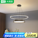 大观园（DGY）餐厅吊灯现代简约卧室灯圆形餐桌饭厅灯极简客厅主灯中山灯具115O 1678-黑色-30+60CM-56W三色
