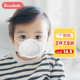 ecuskids婴儿口罩可调节耳绳新生儿防护口罩0-6月-3岁儿童口罩 小象款