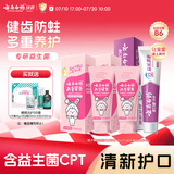 云南白药6-12岁儿童牙膏含氟防蛀固齿温和洁净清新口气牙膏亲子套装共265g
