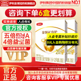 伊利金领冠育护新国标2段400g盒装 较大婴儿配方奶粉 2段 400g 2盒