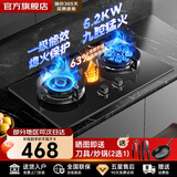 华蒂诺【免费上门安装】燃气灶天然气煤气灶家用台式嵌入式灶5.2KW猛火灶双灶液化气不锈钢定时一级能效 【经典防爆玻璃】一级能效+鸳鸯九腔+纯铜火盖 天然气