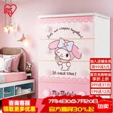 爱丽思（IRIS）儿童衣柜子kitty塑料抽屉式收纳柜卧室家用储物五斗柜婴儿喂养台 4层【面宽56cm】美乐蒂密闭款