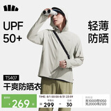 蕉下（beneunder）防晒衣男薄外套皮肤衣冰丝防紫外线凉感透气户外TS407浅咖灰3XL