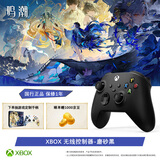 微软（Microsoft）XBOX无线游戏手柄 无线控制器 磨砂黑 蓝牙适配XBOX/PC/平板/手机Steam促销黑神话悟空 33号远征队