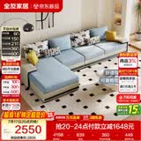 全友家居现代简约实木框架布艺沙发家用大户型客厅贵妃位转角沙发家具