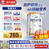 爱他美（Aptamil）爱他美澳洲白金版 叶黄素DHA新西兰婴幼儿配方牛奶粉官方授权 新版2段【免费试喝开盖可退】  保质期28年3月