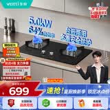 华帝【小灶王】官方燃气灶天然气嵌入式台式两用5.0kW猛火灶以旧换新煤气炉双灶台燃气灶具i10059B