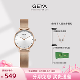 格雅（GEYA）手表女士手表学生米兰带防水女表石英国表腕表 生日礼物送女生 流光白-镶钻-米兰带