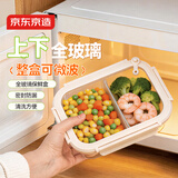 京东京造 全玻璃饭盒 保鲜盒微波炉可加热冰箱收纳盒便当盒 两分格1040mL