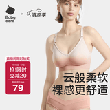 babycare哺乳文胸孕妇内衣胸罩聚拢有型无钢圈透气产后喂奶 白桃冰淇淋M码