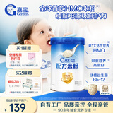 嘉宝（GERBER）HMO母乳低聚糖婴儿配方米粉250g宝宝辅食高铁营养米糊100%真验厂