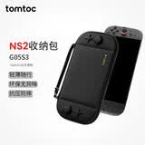 tomtoc Switch2收纳包任天堂NS2配件纤薄保护套防摔抗压switch2代便携包G05S3掌机游戏周边 经典黑
