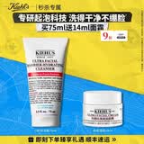 科颜氏（Kiehl's）高保湿小奶泡洁面75ml氨基酸洗面奶舒缓不绷脸可卸妆生日礼物