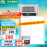 雷士（NVC） 取暖器浴霸风暖照明排气一体机高效换气大屏照明集成吊顶浴霸灯 【厨卫套餐B】超薄浴霸+36W长灯