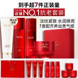 玉兰油（OLAY）全新大红瓶水乳液面霜超红瓶保湿抗皱紧致护肤品套装生日礼物女友
