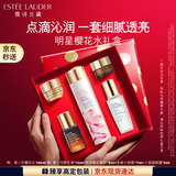 雅诗兰黛樱花水100ml精华液舒缓化妆品礼盒护肤品套装生日礼物送女友