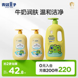 青蛙王子儿童洗发沐浴二合一套装 （1.1L+500ml*2）