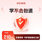 学不会包退服务